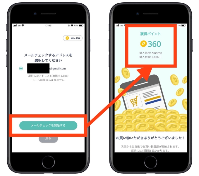pint招待コード会員登録10