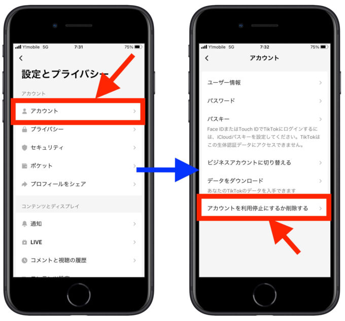tiktokアプリアカウント削除
