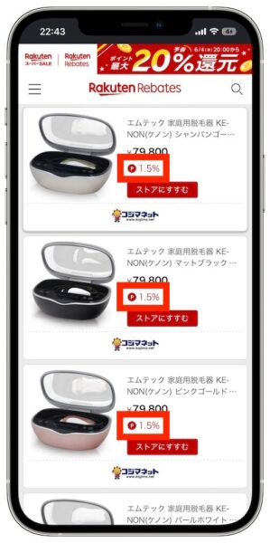 ケノン×楽天リーベイツ【26年6月〜】