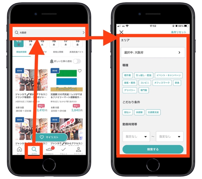 シェアフル招待コード13