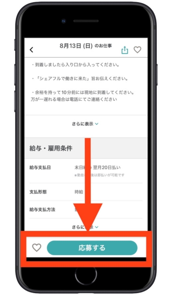シェアフル招待コード14