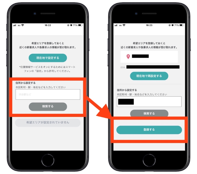 シェアフル招待コード3