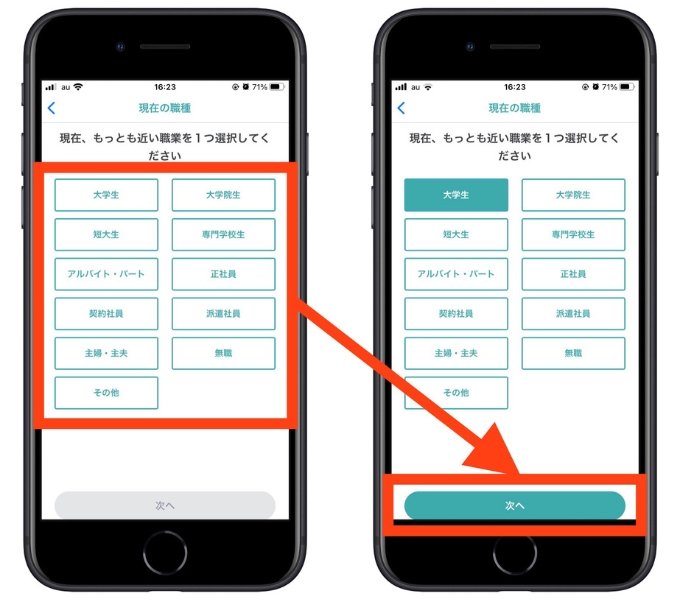 シェアフル招待コード4