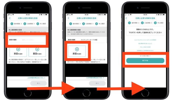シェアフル招待コード7