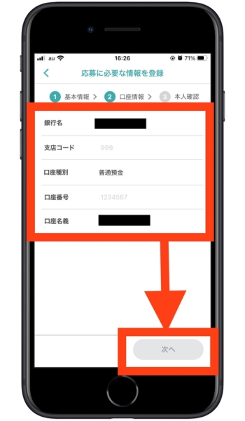シェアフル招待コード8