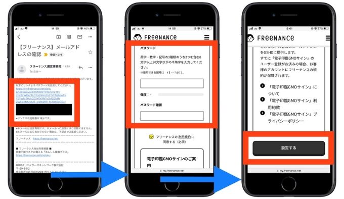 フリーナンス招待コード3