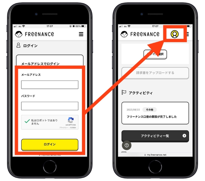 フリーナンス招待コード7