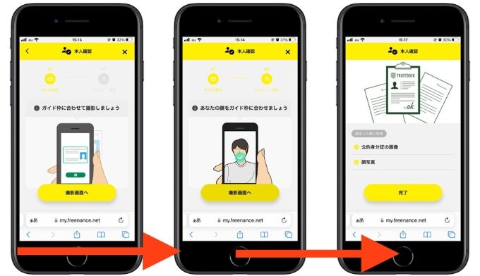 フリーナンス招待コード8