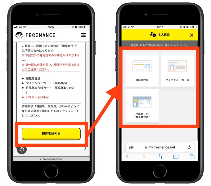 フリーナンス招待コード9