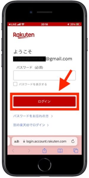 楽天カードの紹介コードで新規作成する流れ①