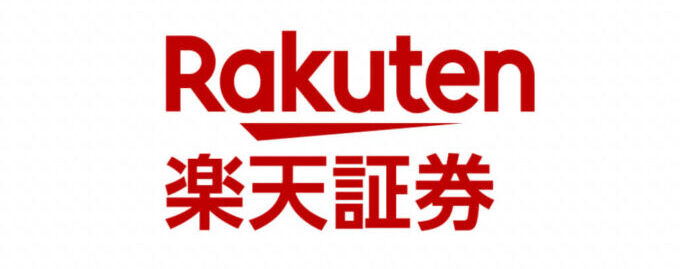 楽天証券