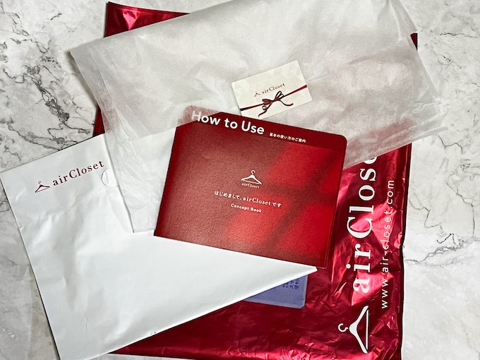 エアークローゼットを実際に利用してみました！①