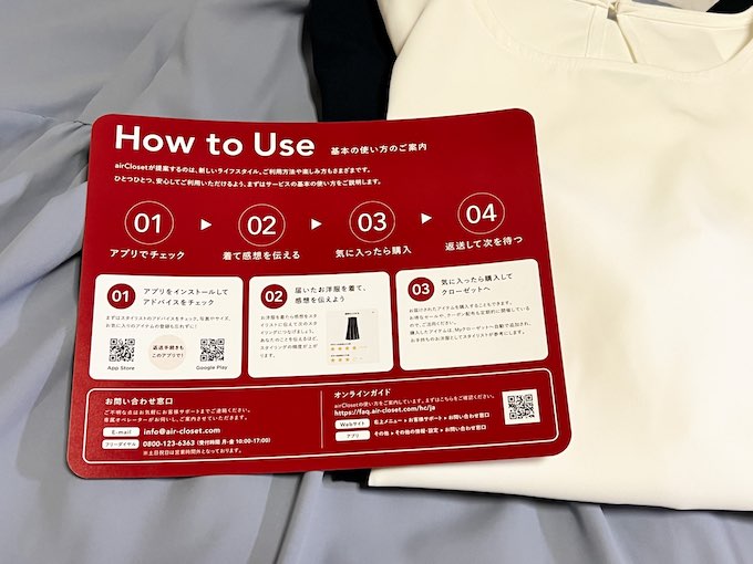 エアークローゼットを実際に使ってみて感じたメリット①レンタルなので保管場所に困らない