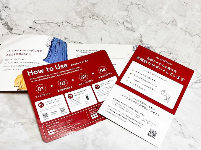 エアークローゼットを実際に利用してみました！②