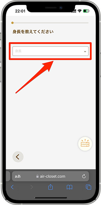 エアークローゼットのクーポンの使い方⑤-2スタイリングを始める