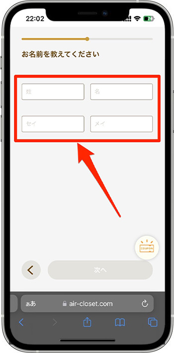 エアークローゼットのクーポンの使い方⑤-4スタイリングを始める