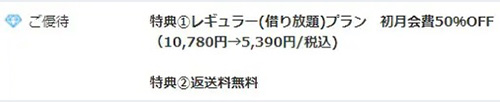 初回・セゾンUCカード会員限定｜エアクロレギュラー初月会費50％OFF【24/3/31まで】