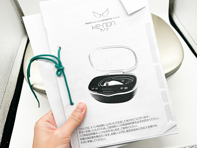 実際にケノンを注文してみました！③