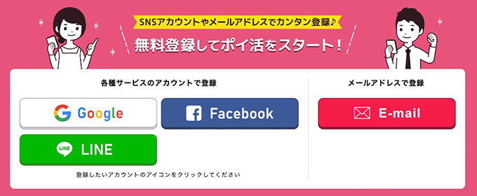 ポイントエニタイムが危険と言われる理由は？