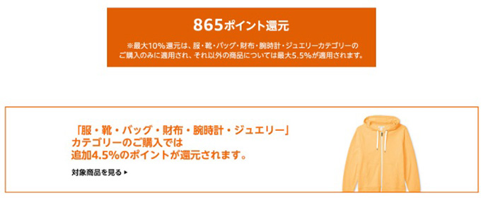 Amazonのポイントアップキャンペーンのポイントはいつ付与される？