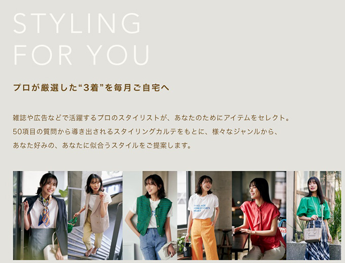 エアークローゼットの紹介制度とは？