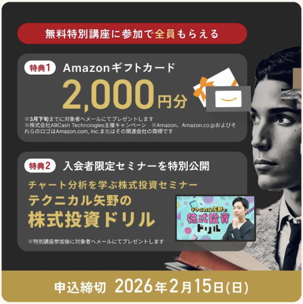 CASHUP新規申し込みキャンペーン【26年2月15日まで】