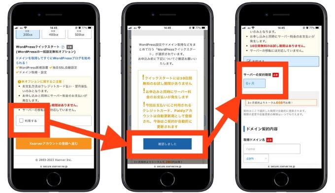 エックスサーバー紹介コード11