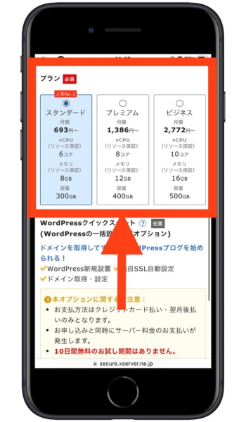 エックスサーバー紹介コード13