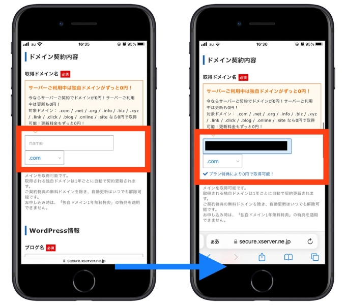 エックスサーバー紹介コード4