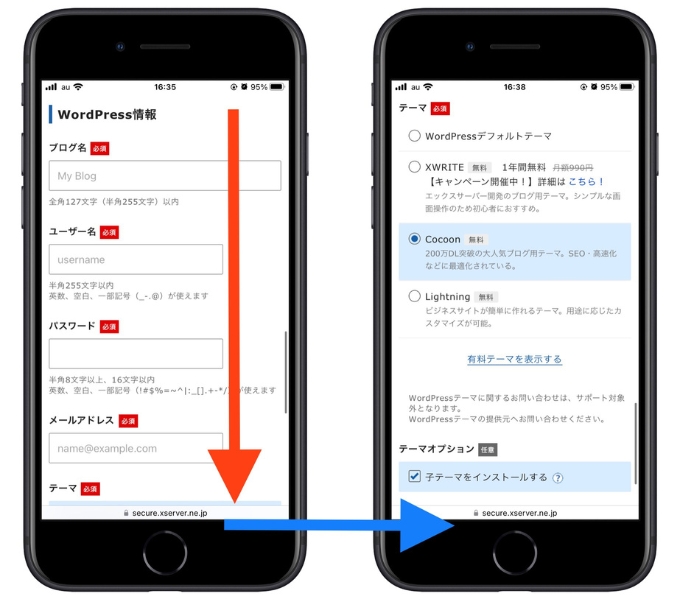 エックスサーバー紹介コード5