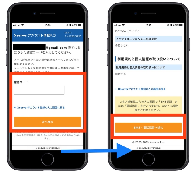 エックスサーバー紹介コード8