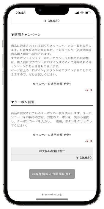 デジハリAdobeマスター講座に申し込んでみた！③-2
