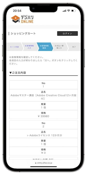 デジハリAdobeマスター講座に申し込んでみた！⑤-1