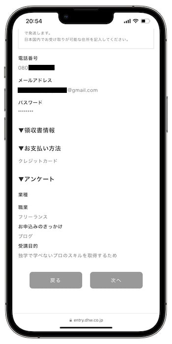 デジハリAdobeマスター講座に申し込んでみた！⑤-2