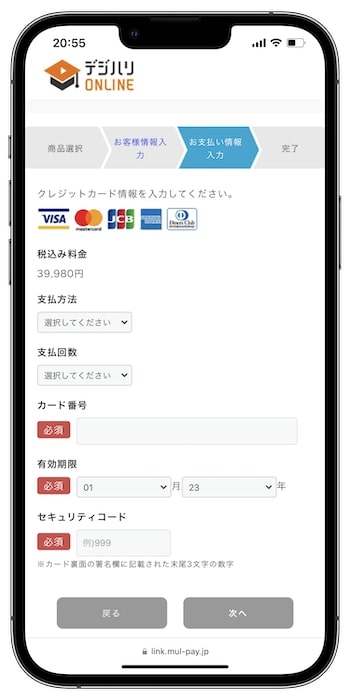 デジハリAdobeマスター講座に申し込んでみた！⑥-1
