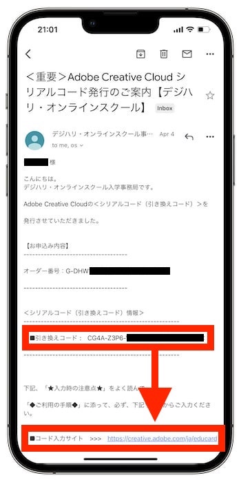 デジハリAdobeマスター講座に申し込んでみた！⑦-1