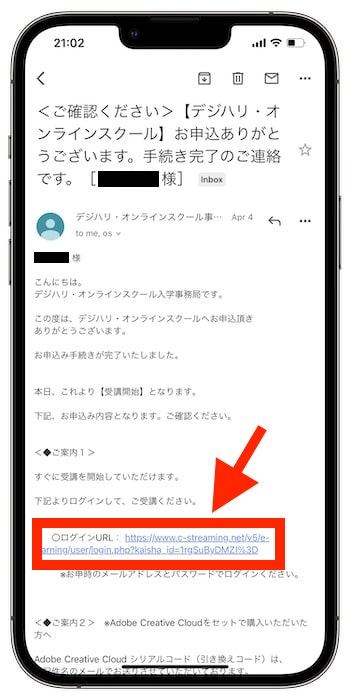 デジハリAdobeマスター講座に申し込んでみた！⑦-2