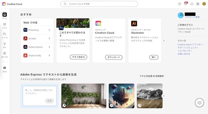 デジハリAdobeマスター講座に申し込んでみた！⑧-1