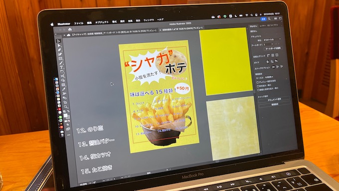 デジハリAdobeマスター講座に申し込んでみた！⑧-3