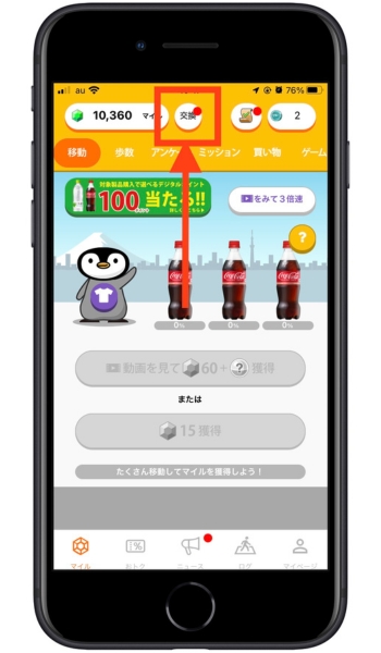 トリマ招待コード2