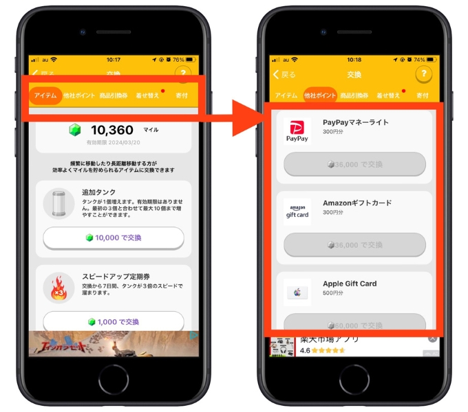 トリマ招待コード3