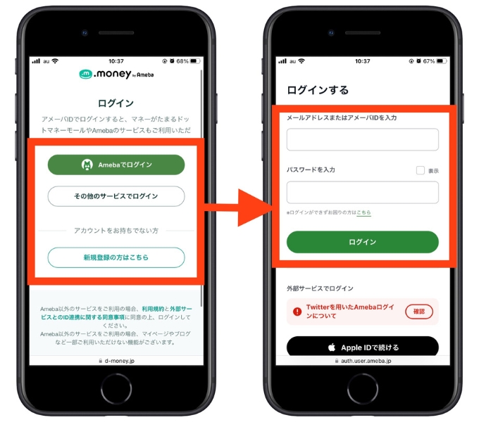 トリマ招待コード4