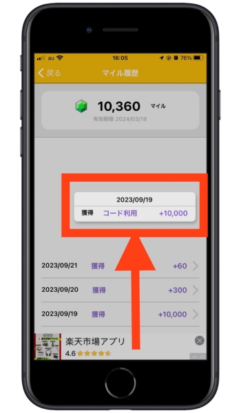 トリマ招待コード5