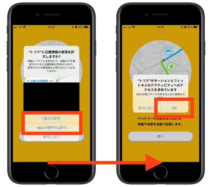 トリマ招待コードどこに入力2