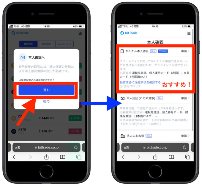 ビットトレード紹介コード1-2