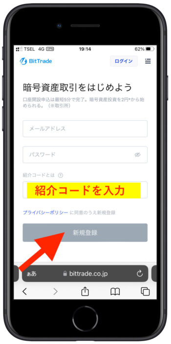 ビットトレード紹介コード1