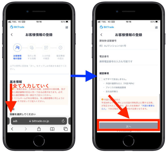 ビットトレード紹介コード2-1