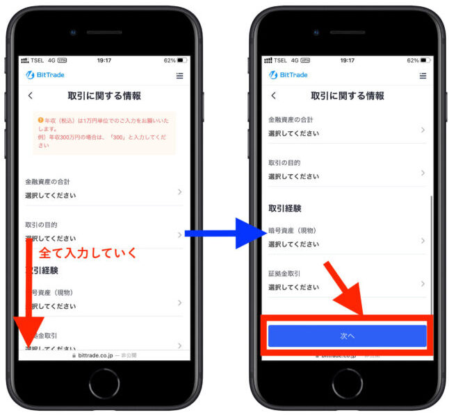 ビットトレード紹介コード3-1