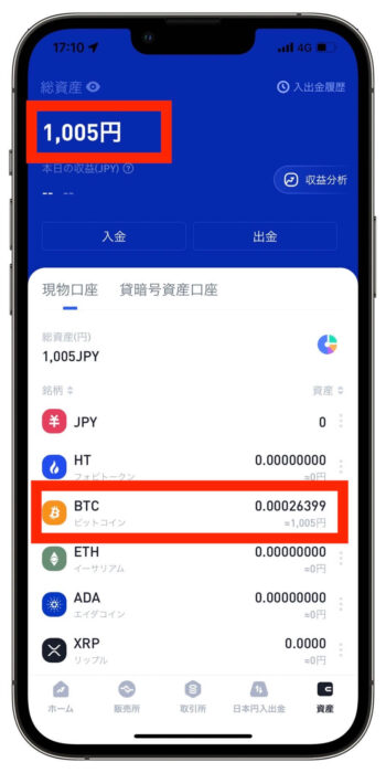 ビットトレード紹介コード口座開設入金確認