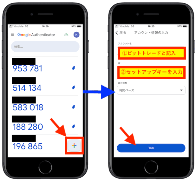 ビットトレードGoogle